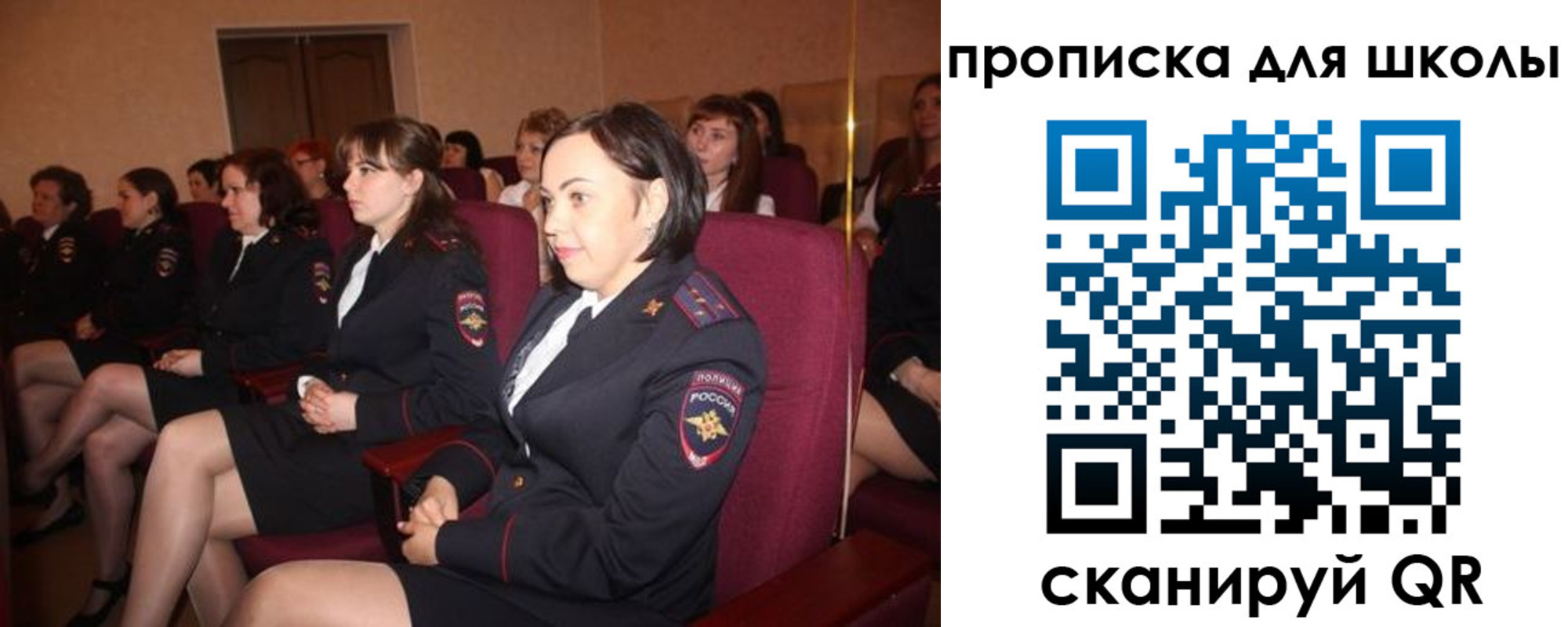 регистрация для школы в Ахтубинске