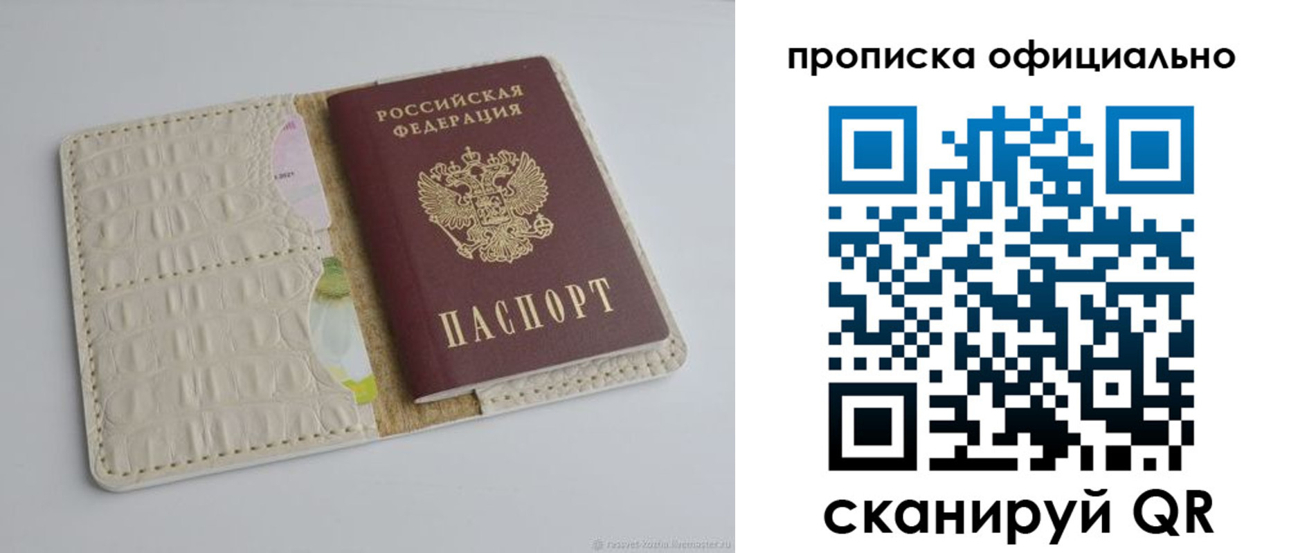 временная регистрация для школы в Ахтубинске