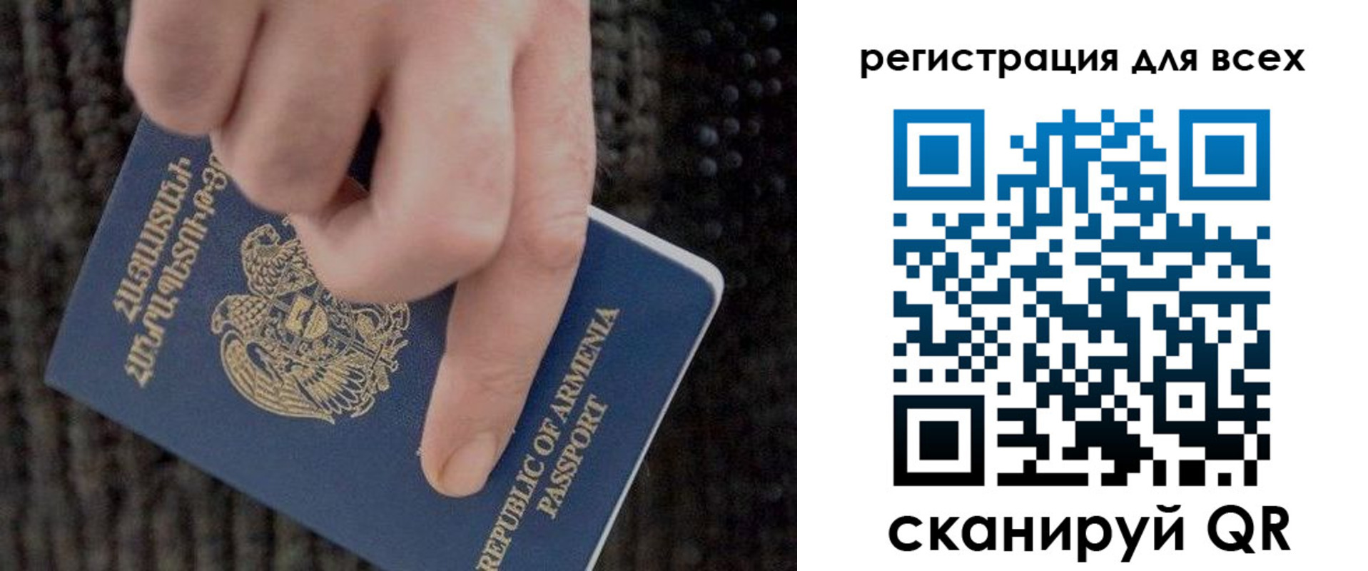 временная регистрация для всех в Ахтубинске